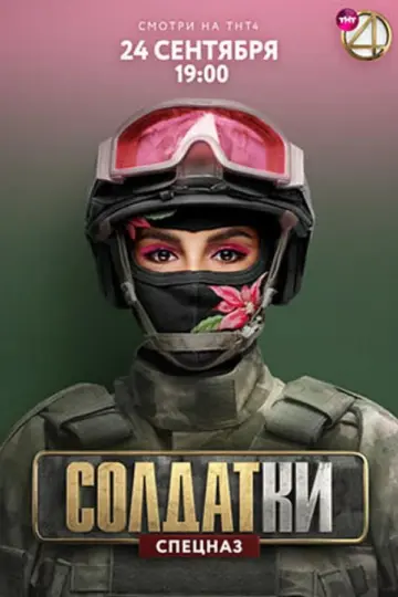 Постер к фильму